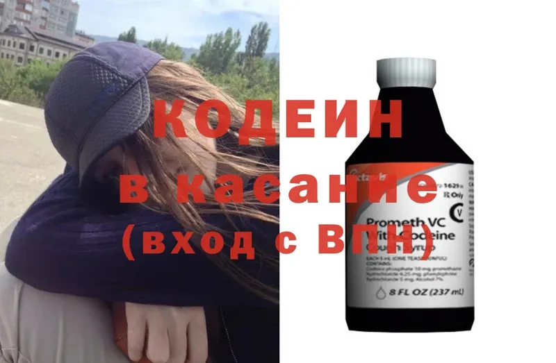 как найти закладки  Буй  Кодеиновый сироп Lean напиток Lean (лин) 