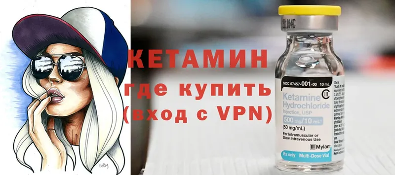 закладка  Буй  КЕТАМИН VHQ 