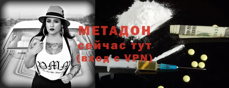 МЕТАДОН methadone  мега ONION  Буй 