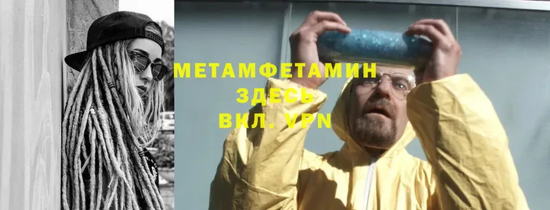 Метамфетамин Methamphetamine  хочу   Буй 